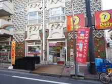 【東京都/杉並区和泉】明大前パーク・ホームズ  デイリーヤマザキ杉並和泉店（現地より約350m）