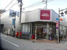 【東京都/杉並区浜田山】ライオンズヴィアーレ浜田山 成城石井浜田山店（現地より約480m）