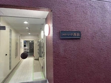 【東京都/杉並区西荻北】シャトレーヌ西荻 エントランス