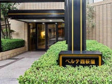 【東京都/杉並区西荻北】ベルテ西荻窪 マンション表札