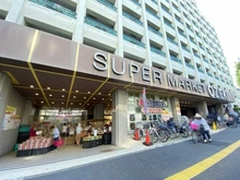 【東京都/杉並区高井戸東】高井戸ハウス オオゼキ高井戸店（現地より約550m）