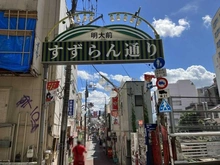 【東京都/杉並区和泉】イニシアイオ杉並和泉 明大前すずらん通り商店街（現地より約720m）