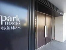 【東京都/杉並区上井草】パークホームズ杉並柿ノ木 マンション表札