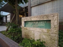 【東京都/杉並区天沼】日神デュオステージ荻窪 マンション表札