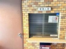 【東京都/杉並区西荻南】ライオンズマンション西荻南 管理室