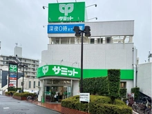 【東京都/杉並区永福】永福ニューハウジング サミットストア西永福店（現地より約80m）