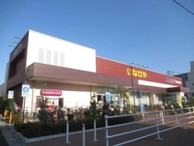 【東京都/練馬区関町南】武蔵野グリーンタウンA棟 いなげや練馬関町店（現地より約490m）