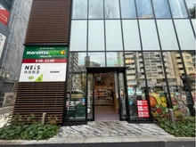 【東京都/杉並区和田】マンション和田 マルエツプチ東高円寺店（現地より約350m）