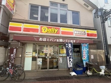 【東京都/杉並区浜田山】ルネ浜田山 デイリーヤマザキ浜田山駅前店（現地より約280m）