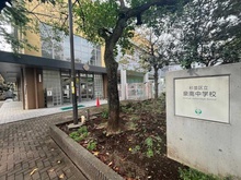 【東京都/杉並区方南】シティテラス杉並方南町 サウス棟  杉並区立泉南中学校（現地より約400m）