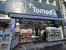 【東京都/杉並区西荻北】西荻フラワーマンション トモズ西荻窪店（現地より約550m）