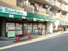 【東京都/杉並区井草】井草サマリヤマンション 三徳下井草店（現地より約90m）