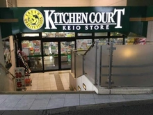 【東京都/杉並区上高井戸】マイキャッスル高井戸  キッチンコート高井戸駅前店（現地より約800m）：