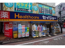 【東京都/杉並区久我山】久我山マンション ココカラファイン薬セイジョー久我山駅前店（現地より約230m）