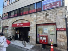 【東京都/練馬区上石神井】ベルハイム上石神井南 上石神井郵便局（現地より約300m）：
