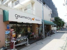 【東京都/杉並区西荻北】西荻台マンション  グルメシティ西荻店（現地より約800m）：