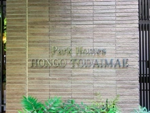 【東京都/文京区本郷】パークホームズ本郷東大前 マンション表札