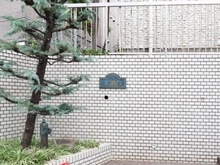 【東京都/大田区上池台】ペアパレス上池台No2 マンション表札