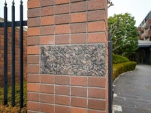 【東京都/目黒区碑文谷】碑文谷ヒルズサレジオ通り マンション表札