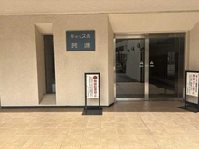 【東京都/目黒区碑文谷】キャッスル共進マンション エントランス