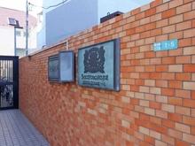 【東京都/目黒区柿の木坂】ライオンズマンション柿の木坂 マンション表札