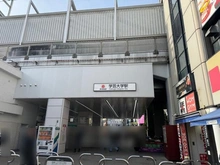 【東京都/目黒区碑文谷】ライオンズマンション碑文谷 東急東横線「学芸大学」駅（現地より約695m）