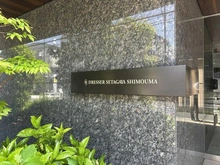 【東京都/世田谷区下馬】ドレッセ世田谷下馬 マンション表札