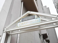 【東京都/板橋区小豆沢】小豆沢ローズハイム マンション表札