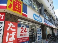【東京都/練馬区豊玉北】ディアマークスキャピタルタワー  ウェルシア豊玉目白通り店（現地より約290m）