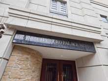 【東京都/練馬区豊玉北】グランシティユーロパレス練馬 マンション表札