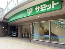 【東京都/練馬区春日町】レーベン練馬春日町GRAN WARD TERRACE サミットストア 練馬春日町店（現地より約629m）
