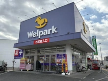 【東京都/練馬区春日町】レーベン練馬春日町GRAN WARD TERRACE ウェルパーク練馬春日町駅前店（現地より約545m）