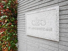 【東京都/練馬区貫井】クリオ中村橋弐番館 マンション表札
