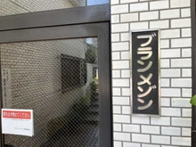 【東京都/練馬区土支田】ブランメゾン エントランス