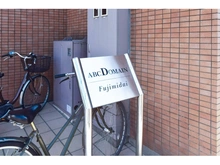 【東京都/練馬区貫井】ドゥメイン富士見台 マンション表札