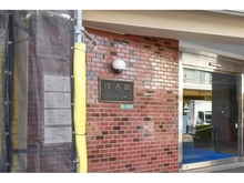 【東京都/練馬区豊玉北】江古田サニーハイツ マンション表札