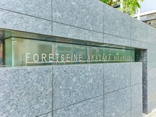 【東京都/港区赤坂】フォレセーヌ赤坂氷川町 マンション表札