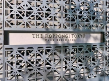 【東京都/港区六本木】THE ROPPONGI TOKYO マンション表札