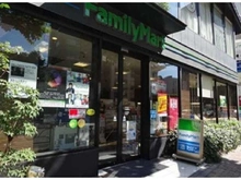 【東京都/港区元麻布】ロイヤル元麻布ガーデン ファミリーマート広尾駅前店（現地より約850m）
