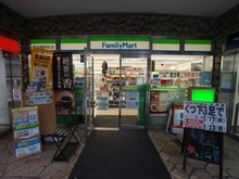【東京都/渋谷区代々木】ブランズ代々木参宮橋 ファミリーマート参宮橋駅前店（現地より約190m）：