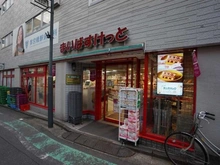 【東京都/渋谷区代々木】ブランズ代々木参宮橋  まいばすけっと参宮橋駅前店（現地より約500m）：