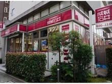 【東京都/港区麻布狸穴町】ブランズ麻布狸穴町 成城石井 東麻布店（現地より約600m）