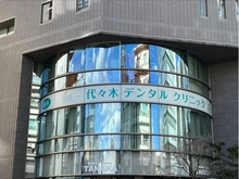 【東京都/渋谷区代々木】マルモール代々木 代々木デンタルクリニック（現地より約600m）