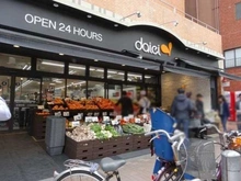 【東京都/港区元麻布】ザ・パークハウス元麻布 ダイエー 麻布十番店（現地より約640m）