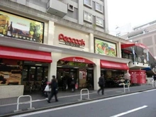 【東京都/港区元麻布】ザ・パークハウス元麻布 ピーコック 麻布十番店（現地より約590m）