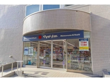 【東京都/港区白金】白金ザ・スカイ EAST マツモトキヨシ白金高輪店（現地より約360m）