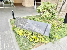 【東京都/港区南青山】グランドヒルズ南青山 マンション表札