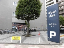 【東京都/港区白金】白金タワー テラス棟  マツモトキヨシ　白金高輪店（現地より約230m）