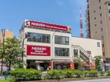 【東京都/港区三田】アトラス麻布十番 日進ワールドデリカテッセン（現地より約390m）