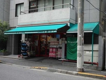 【東京都/港区麻布狸穴町】ブランズ麻布狸穴町 まいばすけっと東麻布二丁目店（現地より約470m）